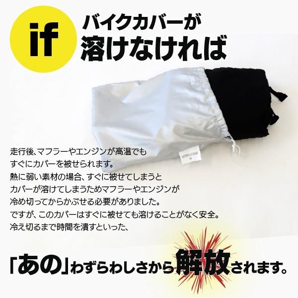 AZ) バイクカバー/溶けない ボディーカバー (Lサイズ) オックス AZ) バイクカバー/溶けない ボディーカバー (Lサイズ) オックス