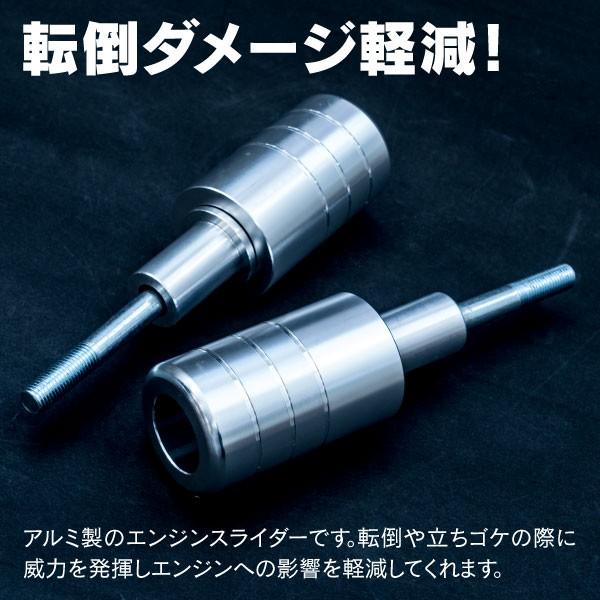 AZ) アルミ エンジンスライダー バイク用 エンジンガード 汎用タイプ 2 