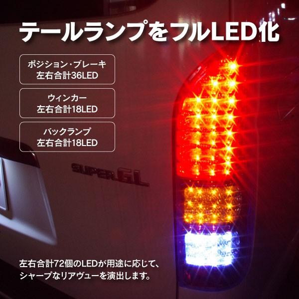 新車外し　極美品　ハイエース　テールランプ 赤/クリア 寒冷地仕様 新車外し 極美品 ハイエース テールランプ 赤/クリア 寒冷地仕様
