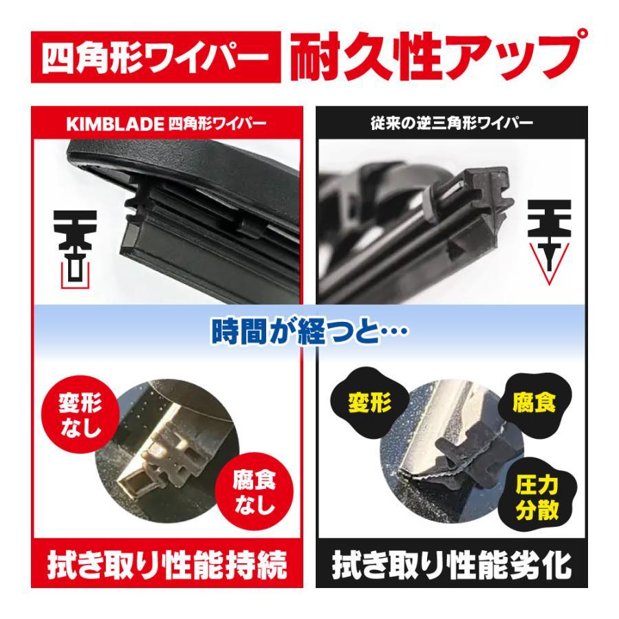KIMBLADE Carbonfit】 撥水シリコンワイパーブレード ニッサン KIMBLADE Carbonfit】 撥水シリコンワイパーブレード ニッサン
