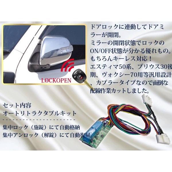 予約 70 ノア ヴォクシー キーレス連動 ドアミラー自動格納 開閉 キット 専用カプラー レビュー投稿で送料無料 Azzurri Shopping 通販 Paypayモール