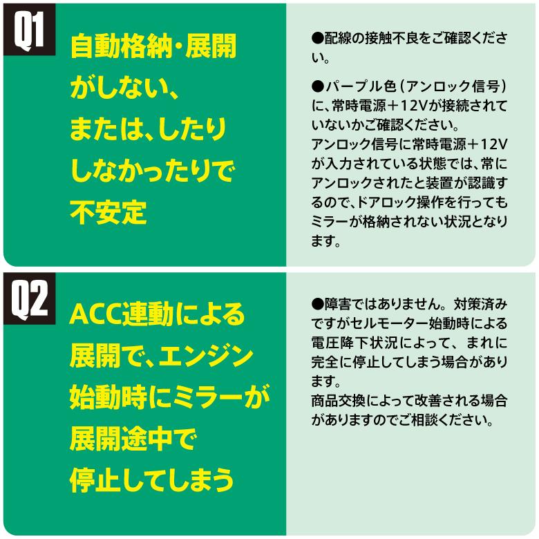 AZ製 プリウス 30系 後期 キーレス連動 ドアミラー自動格納/開閉 キット (専用カプラー) (ネコポス送料無料) アズーリ｜azzurri｜09