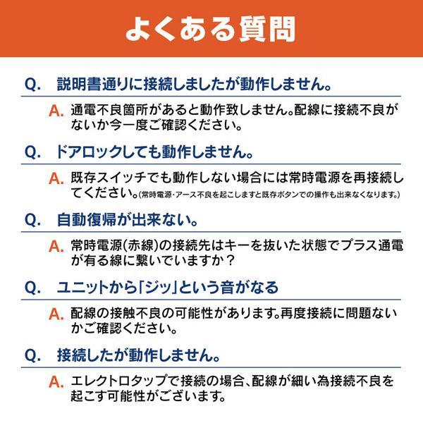 AZ製  アクア AQUA NHP10 キーレス連動 ドアミラー自動格納/開閉 キット (ネコポス送料無料) アズーリ｜azzurri｜09