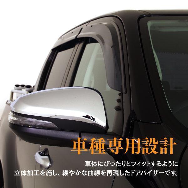 AZ製 NV350キャラバン/E26系 ドアバイザー/サイドバイザー 日産 金具付/W固定/新品 アズーリ｜azzurri｜04