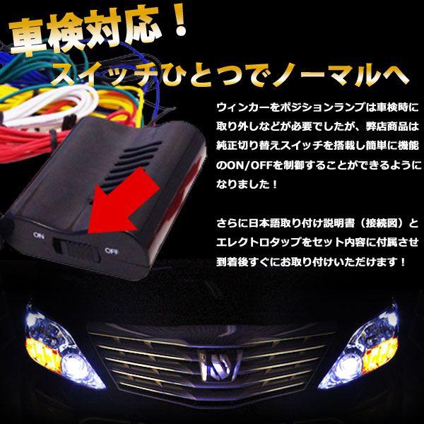 10系20系アルファード　10アイシスに！　ウィンカーポジションキット 10系20系アルファード10アイシスに！ウィンカーポジションキット