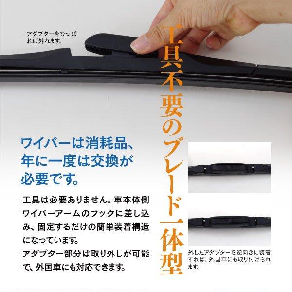 撥水 JASTON 2連 FRR32 33[550mm・550ｍｍ]H 7. 2 〜 H 8. 9 エアロワイパー ブレード一体型 シリコンゴム 左右1セット アズーリ｜azzurri｜08