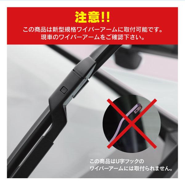 AZ製 新型エアロワイパー ダイハツ ムーヴ H29.8〜 LA150S・160S ワイパーブレード 新規格アダプター式 グラファイト加工 (S636) 2本セット｜azzurri｜04