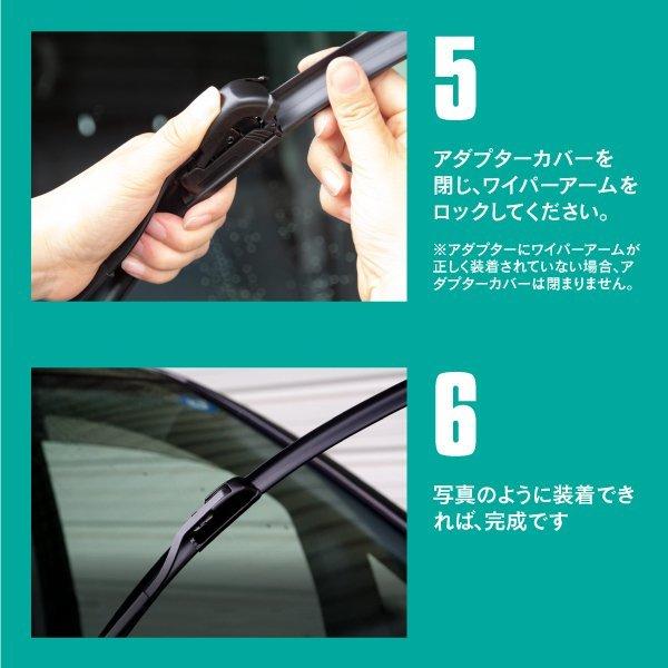 (予約) AZ製 デリカＤ：５ CV1W H31.2〜 運転席：650mm 助手席：350mm エアロワイパー ワイパーブレード 2本 グラファイト加工 (S850) アズーリ｜azzurri｜10