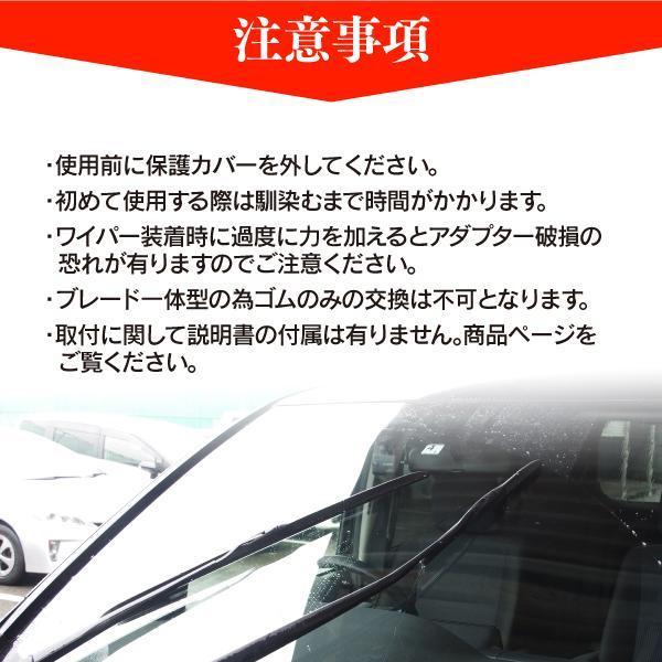 AZ製  トヨタ 80系 ハリアー AXUH8#/MXUA8# 運転席：650mm 助手席：400mm エアロワイパー ワイパーブレード 2本 グラファイト加工 (TN170) アズーリ｜azzurri｜11