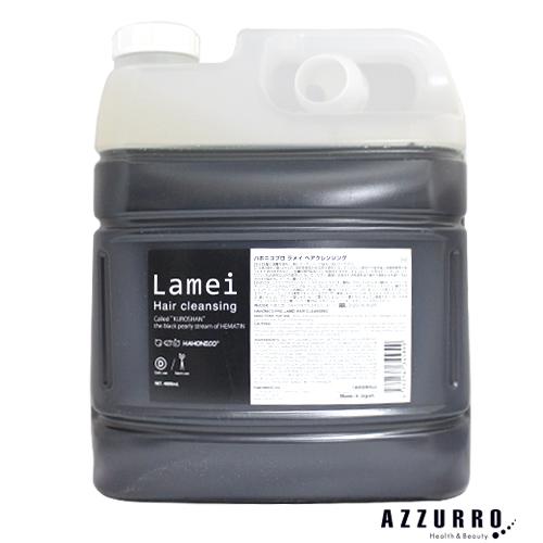 ハホニコプロ ラメイ ヘアクレンジングシャンプー 4000ml 新品未使用 HAHONICO（ハホニコ） ラメイ ヘアクレンジング シャンプー 4000ml