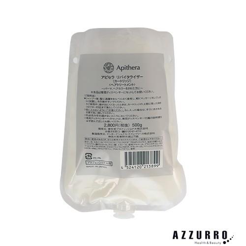 送料無料/新品】資生堂 アピセラ リバイタライザー 500g ヘア