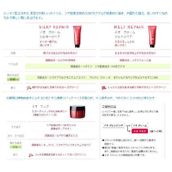 IAU（ルベル） ルベル イオ クレンジング クリアメント 200ml【宅急便