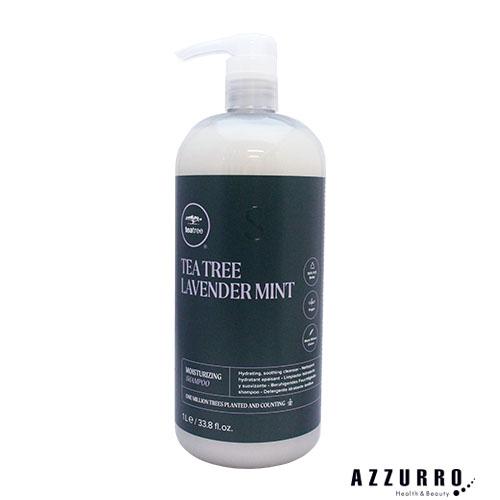 送料無料 ポールミッチェル／ティーツリー ラベンダーミント モイスチャライジングシャンプー 1000mL 3個 [ 国内正規品 ] PAUL MITCHELL ポールミッチェル ティーツリー ラベンダーミント