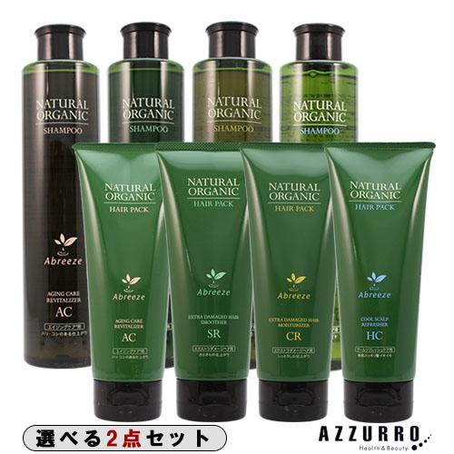 パシフィックプロダクツ アブリーゼ ナチュラルOG シャンプー 260ml