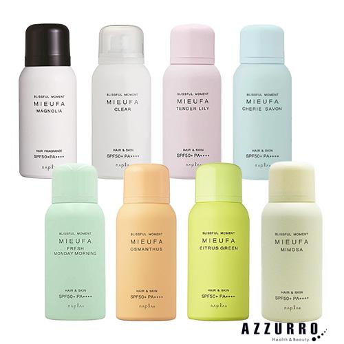 ナプラ ミーファ フレグランス Uvスプレー 80g 定形外対応 容器込の総重量117g Azzurro Paypayモール店 通販 Paypayモール