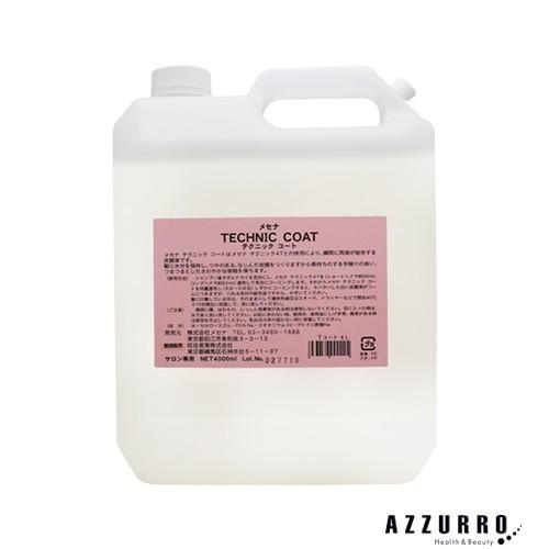 【数量限定】メセナ テクニックコート 4000ml 詰め替え【ゆうパック対応】