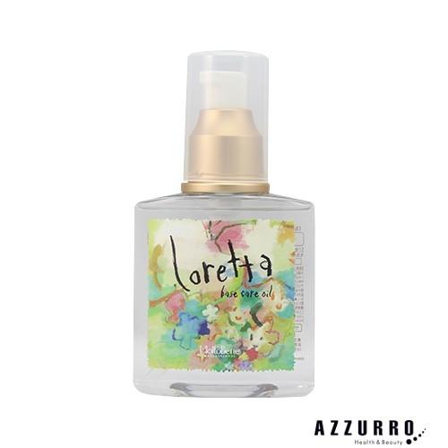 ビーエックス ロレッタ　ベースケアオイル 120ml【ゆうパケット対応】｜azzurro