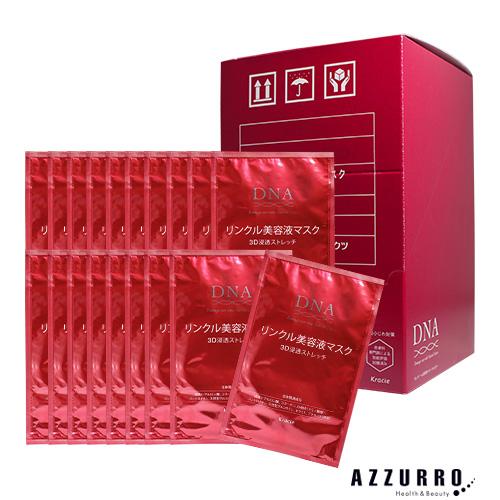 Kracie（クラシエ） DNA リンクル 美容液マスク 3D浸透ストレッチ 20枚