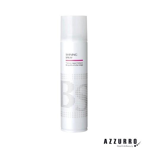 アリミノ BSスタイリング シャイニング スプレー 168g【宅急便対応】 | BSスタイリング