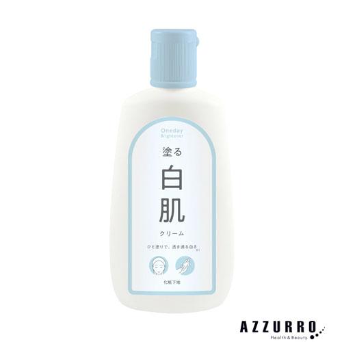 セラ ワンデーブライトナー 塗る白肌クリーム 120ml【宅急便コンパクト