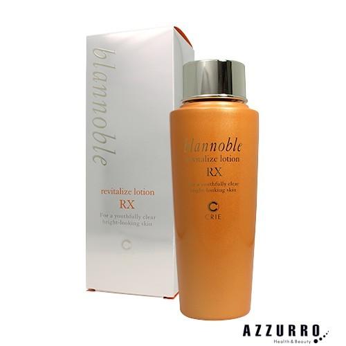 クリエ ブランノーブル リバイタライズ ローション RX 160ml【宅急便
