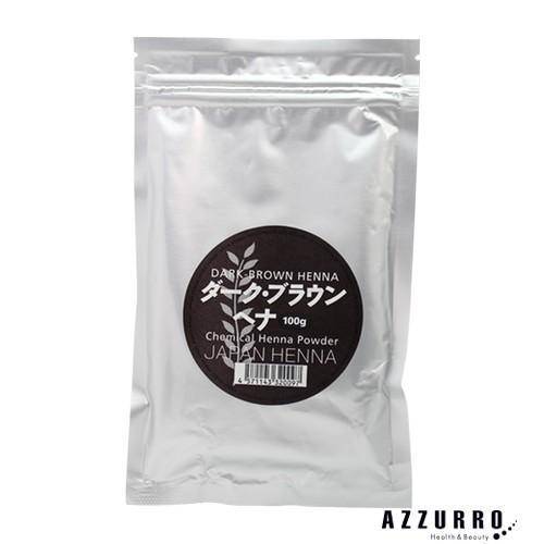 ウィッグ専用化学染料】ジャパンヘナ ダークブラウン 100g【追跡可能