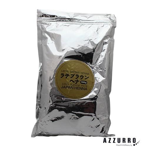 ジャパンヘナ ラテブラウン 500g【ゆうパケット対応】｜azzurro