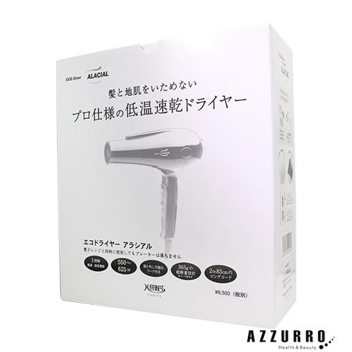 ハピネス エコ 家庭用ドライヤー アラシアル ホワイト ゆうパック対応 Azzurro Paypayモール店 通販 Paypayモール
