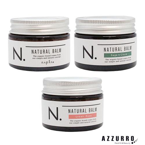 N. ナプラ エヌドット ナチュラルバーム 45g【宅急便コンパクト対応