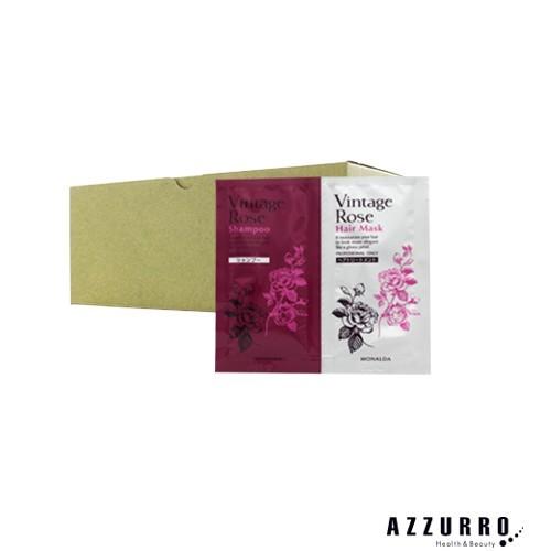 モナルダ ヴィンテージローズ シャンプー＆ヘアマスクセット 【公式通販】