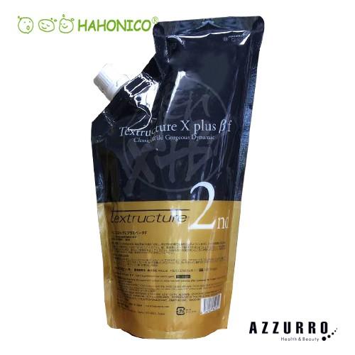 送料無料 ハホニコ HAHONIKO ／ エックスプラスベータ エフ F 1剤 2剤 各400g 2セット HAHONICO（ハホニコ） エックスプラスベータF 2液 400ml【宅急便対応