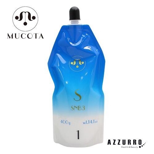 ムコタ　SNBスリー　1,2剤まとめ売りおまけ付き MUCOTA（ムコタ） SNB3 S 1剤 400g【宅急便対応】 : AZZURRO-Yahoo
