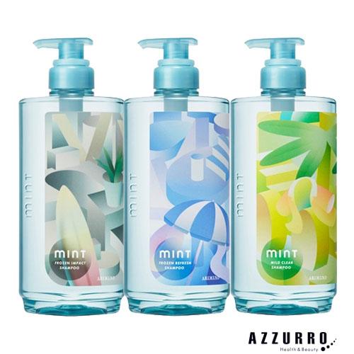 ミント（アリミノ） 【2026年版】アリミノ ミント シャンプー 550ml