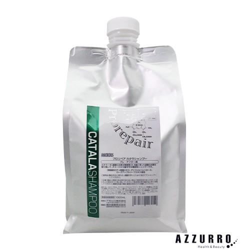 アモロス プロリペア カタラシャンプー 1000ml 詰め替え【宅急便