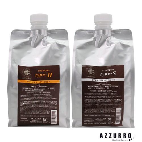 ARIMINO caretrico シャンプー＆トリートメント 1000ml アリミノ（ARIMINO） ケアトリコ シャンプー 1000ml 詰め替え【宅急便