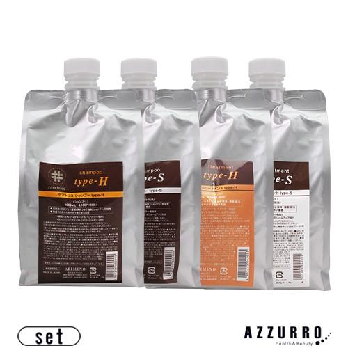 アリミノ ケアトリコ シャンプー 1000ml トリートメント 1000g 詰め替え 合計2点セット