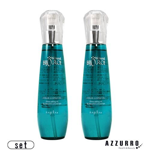 ナプラ ビジュロワ カラーラスターオイル 125ml 合計2点セット ゆうパック対応 Azzurro Paypayモール店 通販 Paypayモール