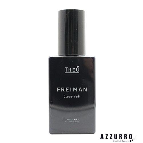 THEO ルベル ジオ フレイマン クリアヴェール 90ml【宅急便コンパクト 