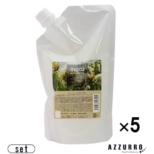 ナプラ イノート ヘアケアミスト 500ml 詰め替え 合計5点セット【宅急便対応】
