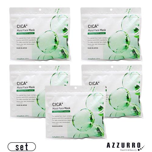 CICA MOIST FACE MASK シカ モイストフェイスマスク 30枚入り 合計5点