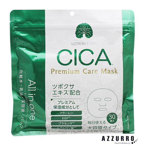 MDSKIN LABO CICA シカプレミアムケアマスク 30枚入り【追跡可能メール