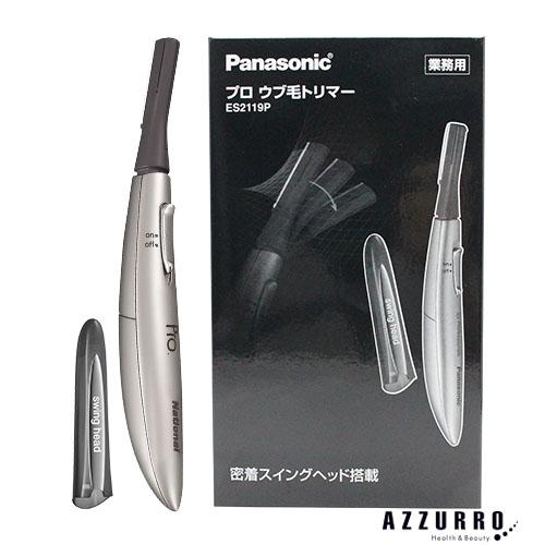 Panasonic パナソニック プロ ウブ毛トリマー ES2119P-S【宅急便 Panasonic パナソニック プロ ウブ毛トリマー ES2119P-S【宅急便