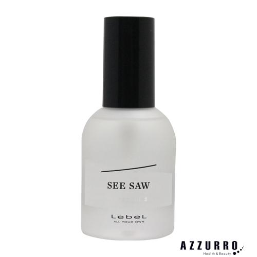 SEE/SAW ルベル シーソー クリアオイルシャープ 90ml【洗い流さない