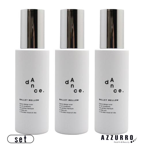新品未使用♪dAnce. デザインチューナーバレエメロウ120g 4本 Dance design tuner アリミノ ダンスデザインチューナー バレエメロウ