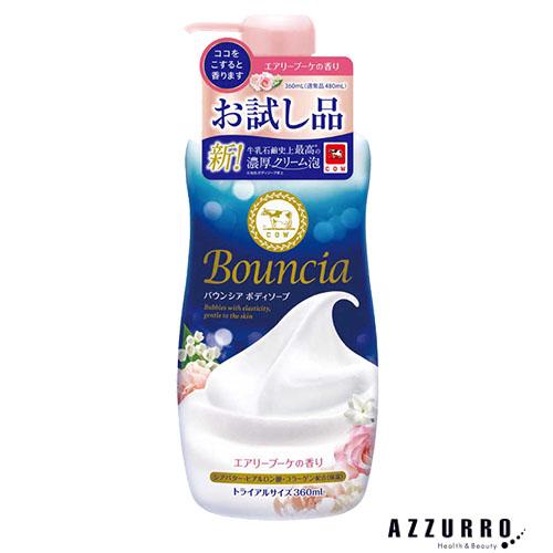 カウブランド 牛乳石鹸 バウンシア ボディソープ エアリーブーケの香り