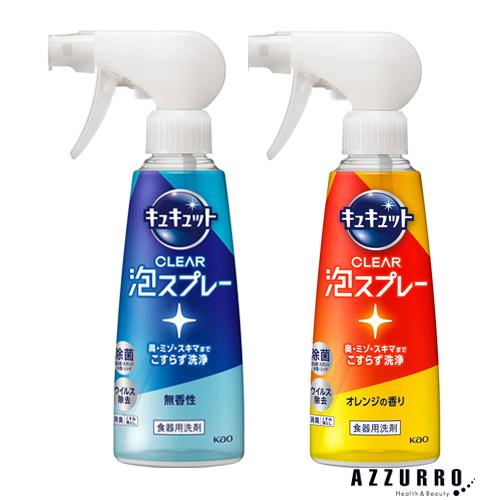キュキュット 花王 食器用洗剤 クリア泡スプレー 280ml【宅急便対応
