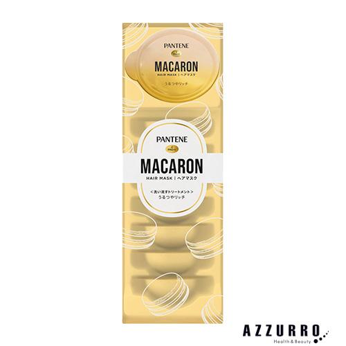 パンテーン P&G マカロンヘアマスク 12ml×8【ドラッグストア】【定形外