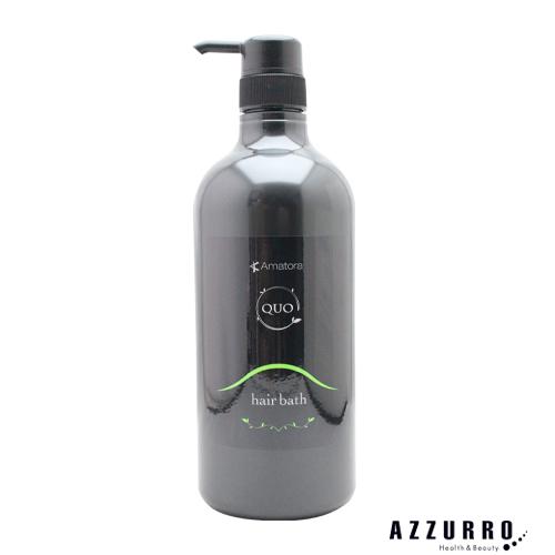 Amatora（アマトラ） 【専用空容器の販売です】 クゥオ ヘアバス H