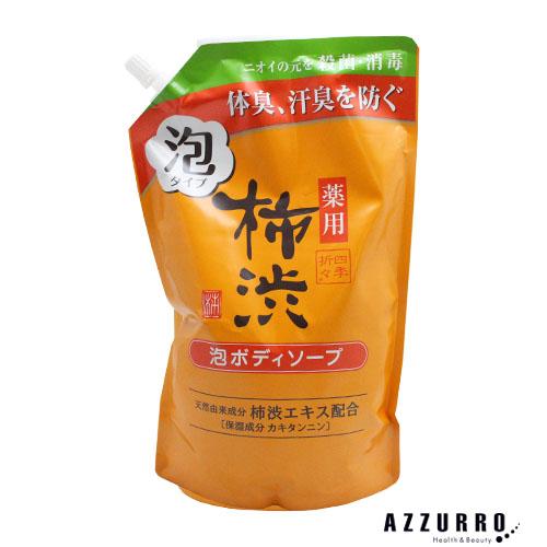 熊野油脂 薬用柿渋 泡ボディソープ 700ml 詰め替え【ドラッグストア