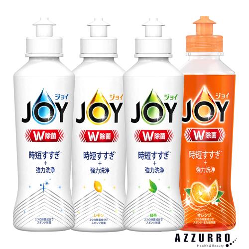 JOY W 固形洗剤 700g 3個セット